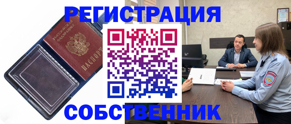 временная регистрация в Черемхово