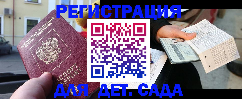 прописка иностранных граждан в Черемхово