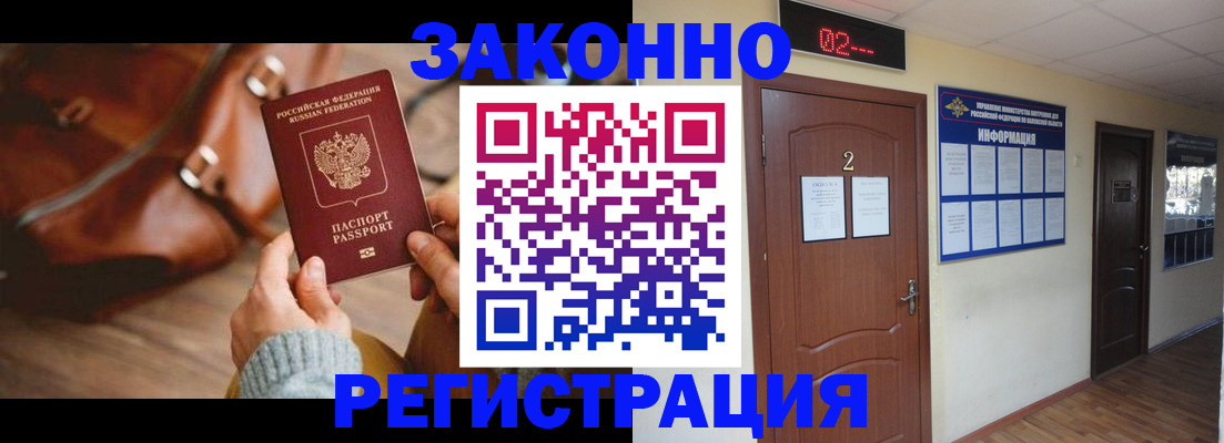 прописка в квартире в Черемхово