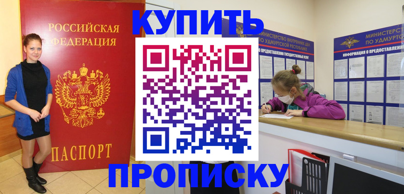 прописка поиск в Черемхово