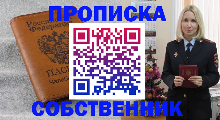 прописка иностранных граждан в Черемхово