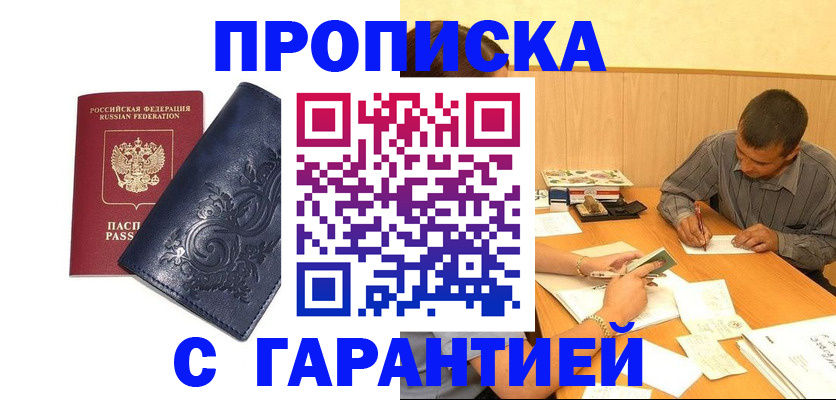 временная регистрация госуслуги в Черемхово