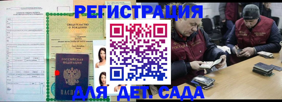 прописка законно в Черемхово